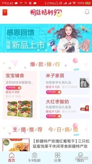 优品严选软件截图3