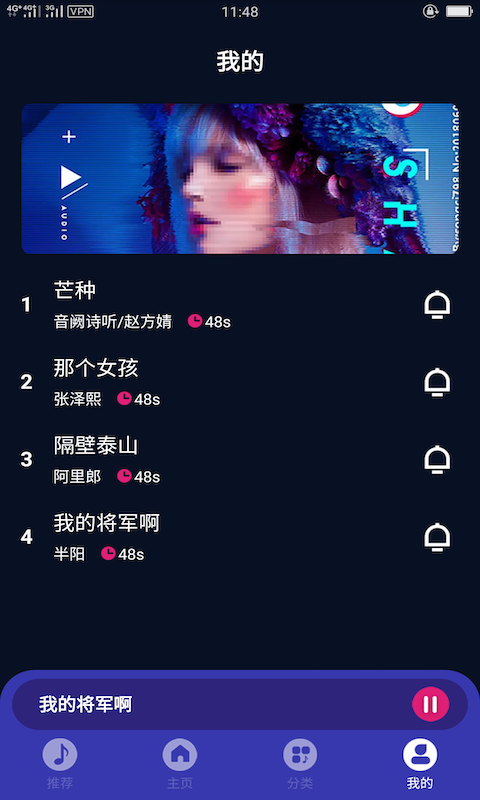 一秀铃声软件截图3