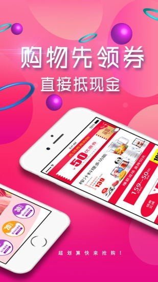 米粒优品软件截图2