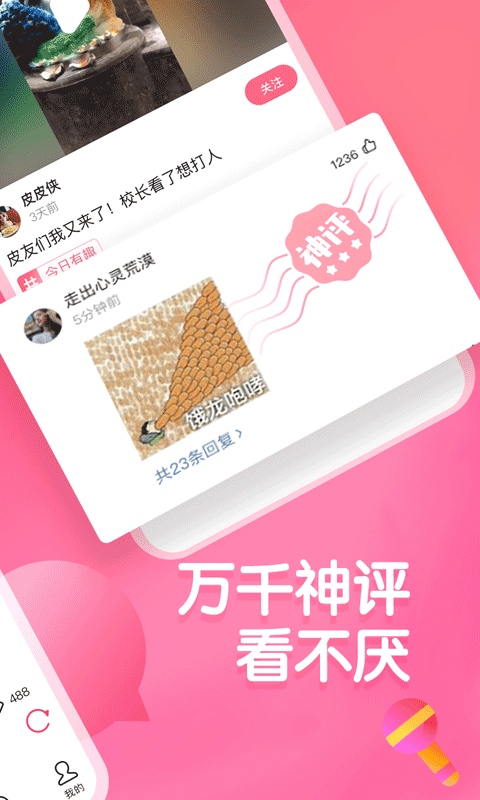 皮皮虾极速版软件截图1