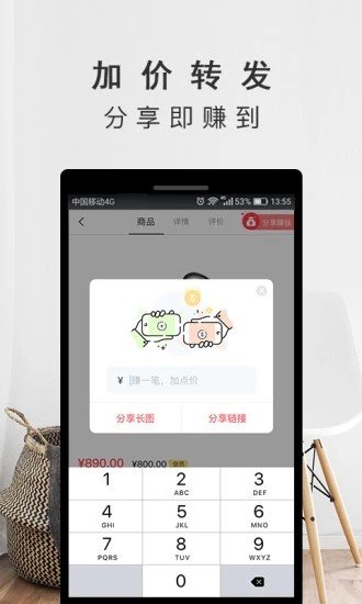 云选商城软件截图2