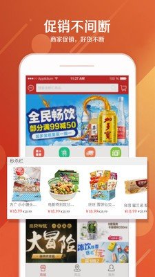 金粉汇软件截图2