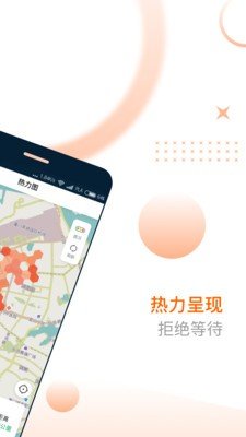 捎点宝车主软件截图1