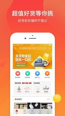 天下灯仓软件截图0