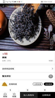 息壤商城软件截图2