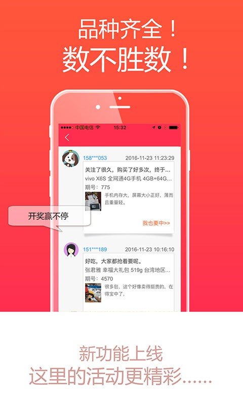 小猫商城软件截图3