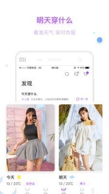 北京地铁易通行软件截图1