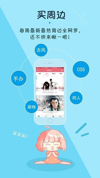 呆呆阿卜软件截图3