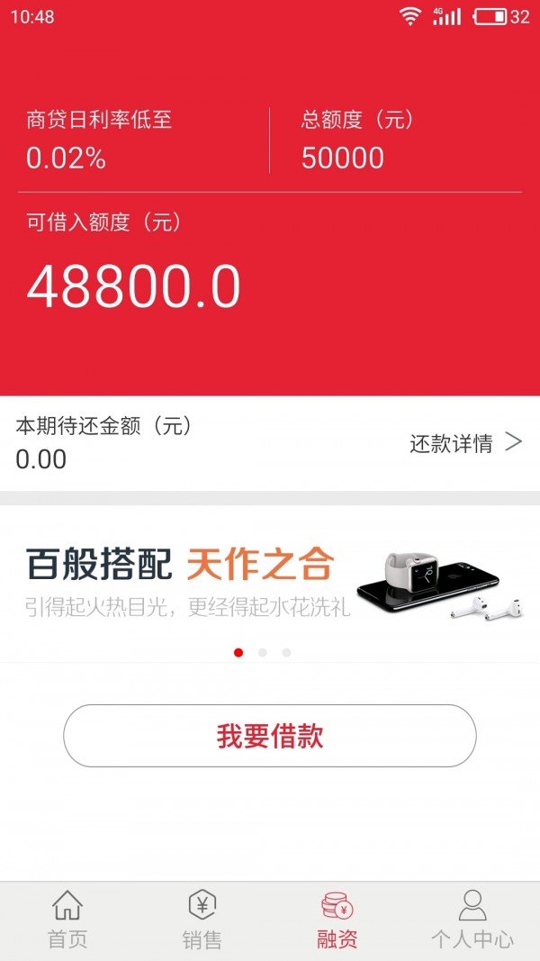 分美商户版软件截图1