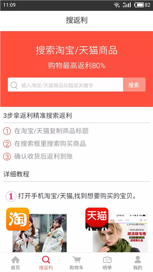 返券购软件截图2