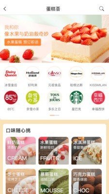 优品云惠软件截图2