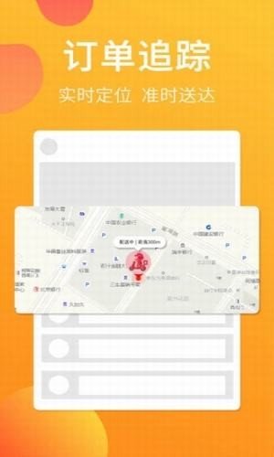 叫哇外卖软件截图2