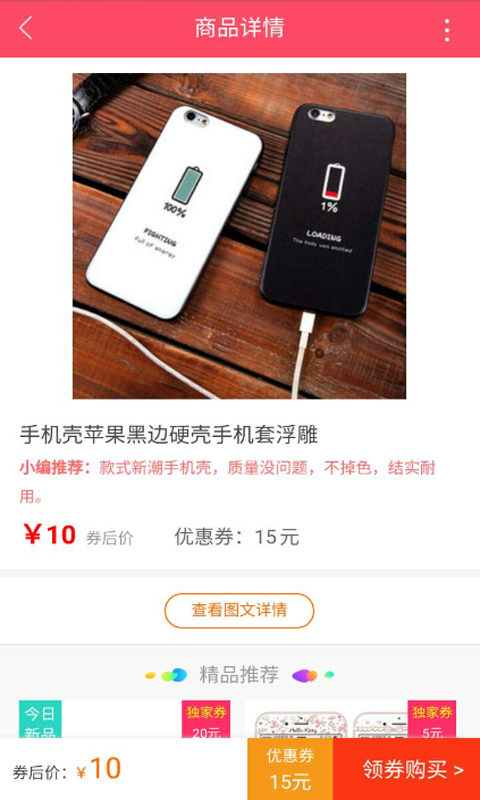 任性优惠券软件截图2