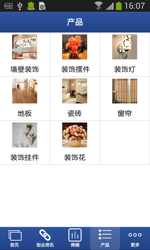 银川装饰网软件截图1