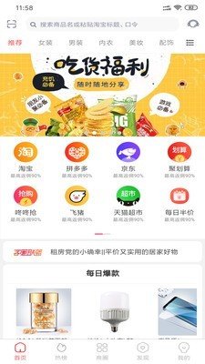 客圈联盟软件截图2