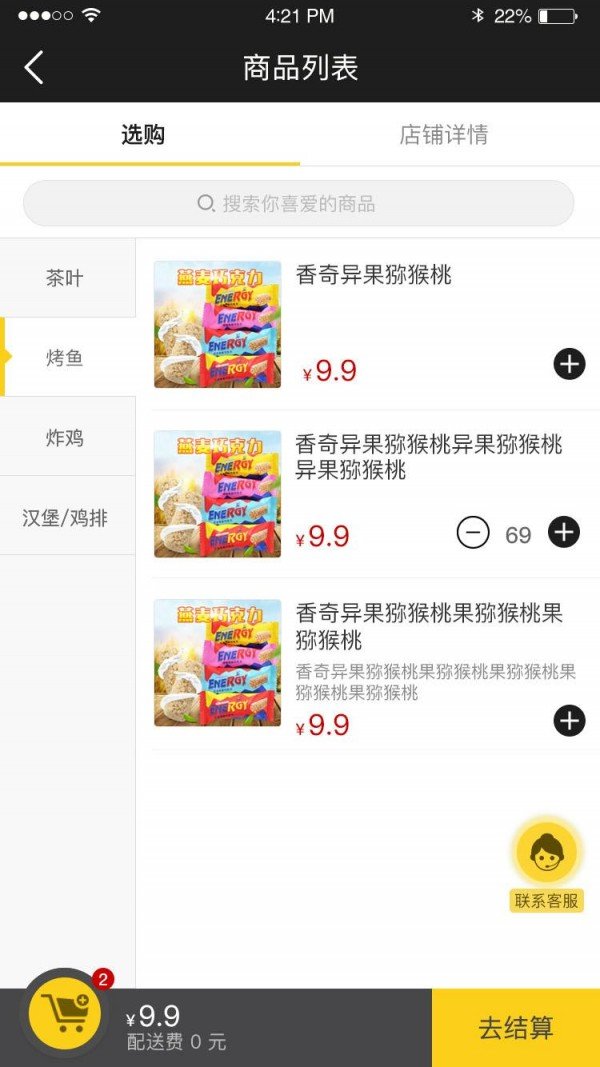 微购生活馆软件截图1