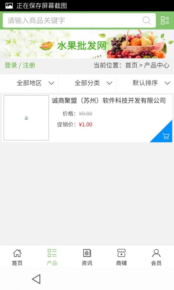 红木精品商城软件截图1