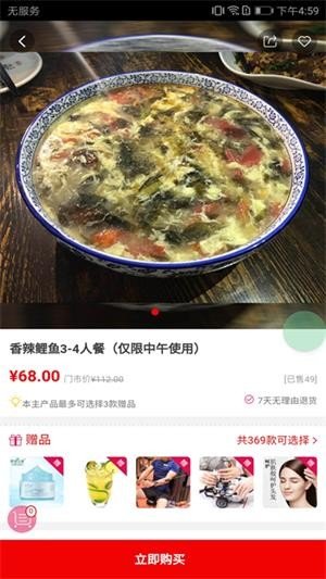 顺势鸟买赠软件截图2