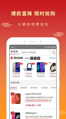 承易购软件截图2