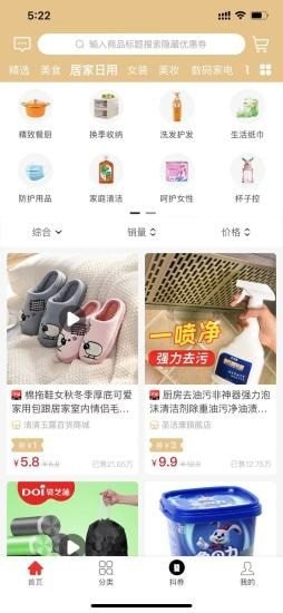 省闺蜜软件截图0