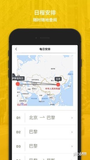 麦趣定制软件截图1