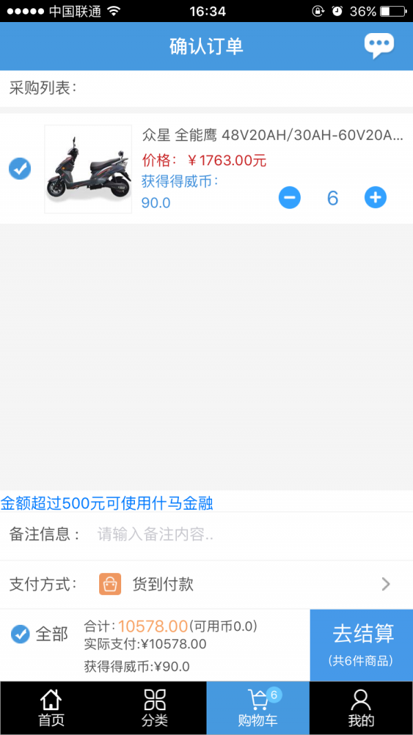 得威电商软件截图2