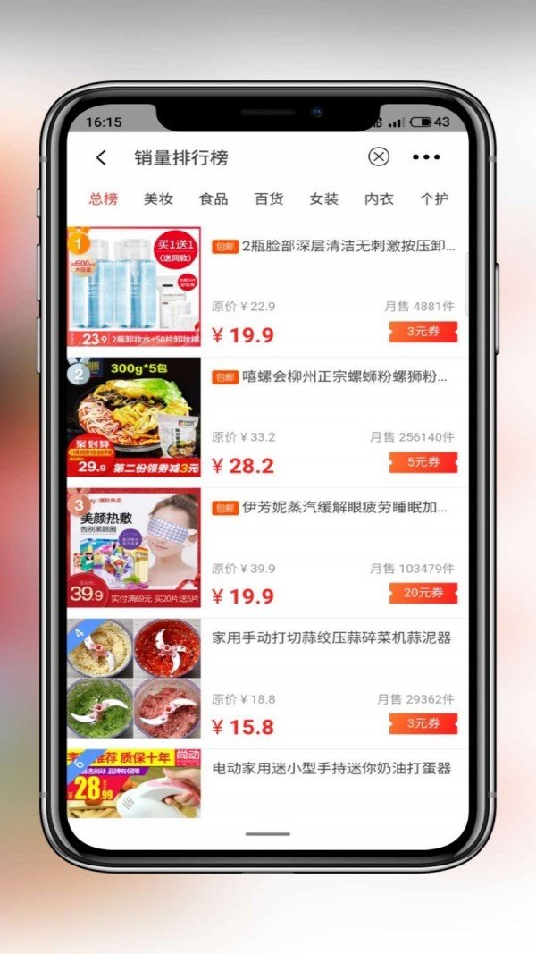 花盈软件截图3