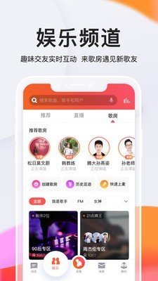 全民K戏曲软件截图1