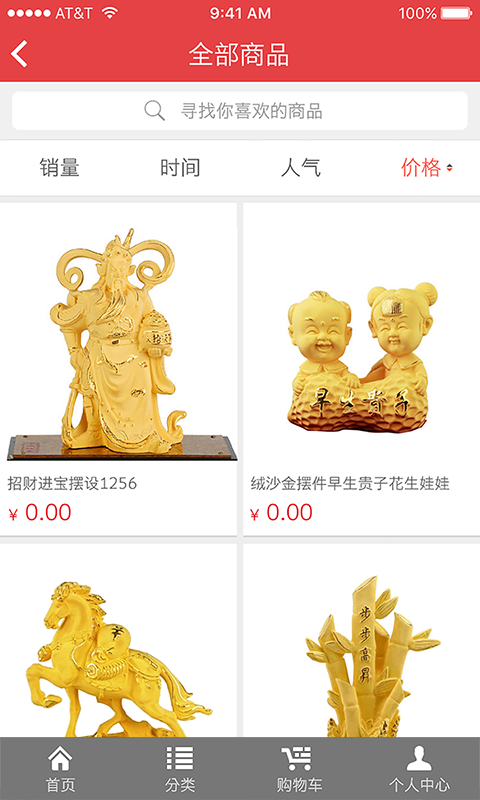 骏艺金品软件截图3