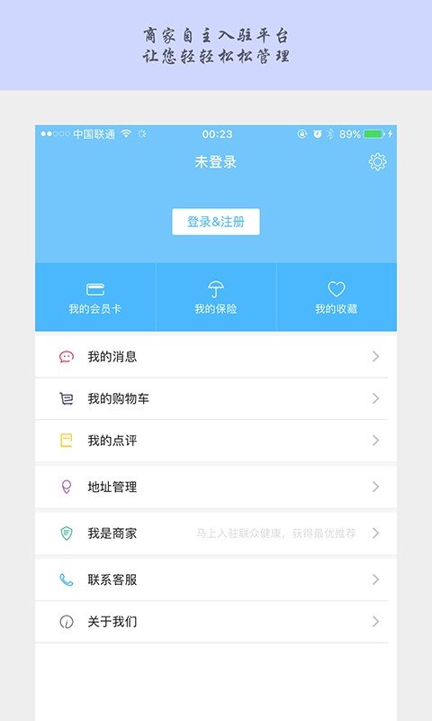 联众同行软件截图3