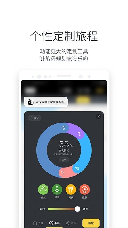 出去软件截图2