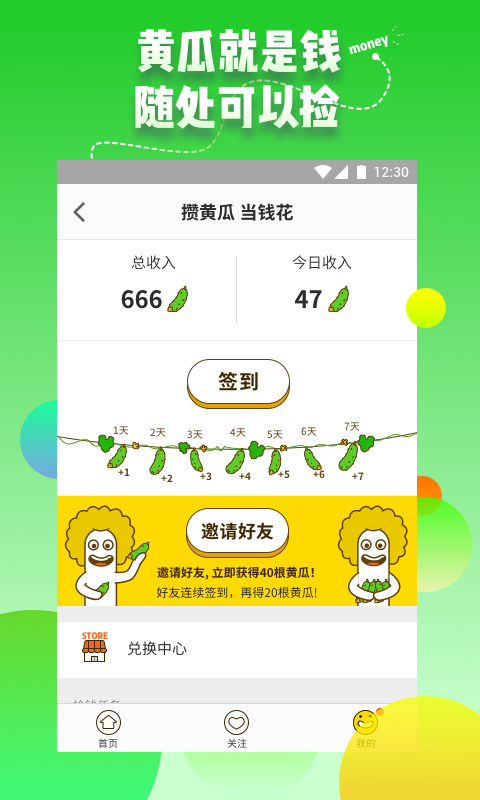 GIF爆笑动图段子软件截图3