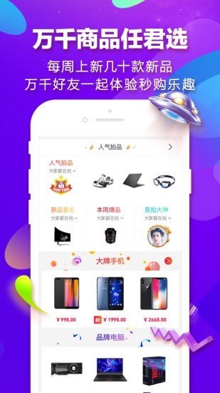 闲拍软件截图3