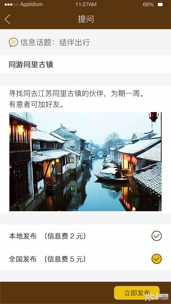 一键帮软件截图3