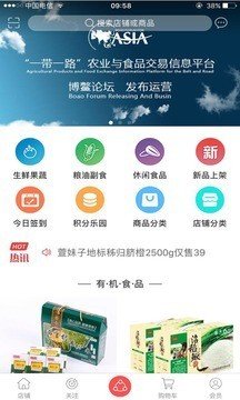 天下丰收网软件截图0