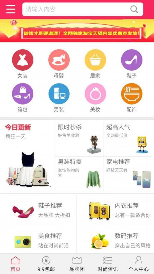 兔萌友软件截图0