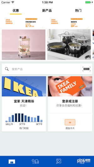 IKEA Store软件截图0