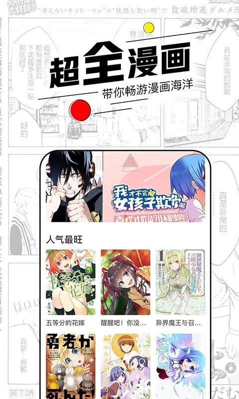 趣漫画软件截图1