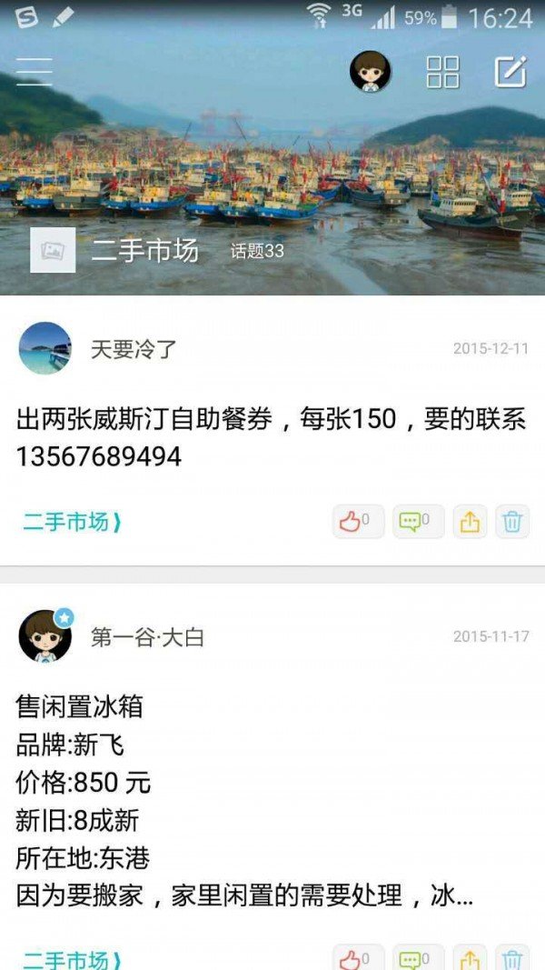 六谷商城软件截图2