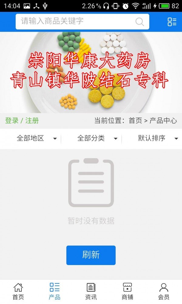 华陂结石软件截图1