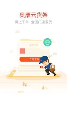 爱拍客商+软件截图1