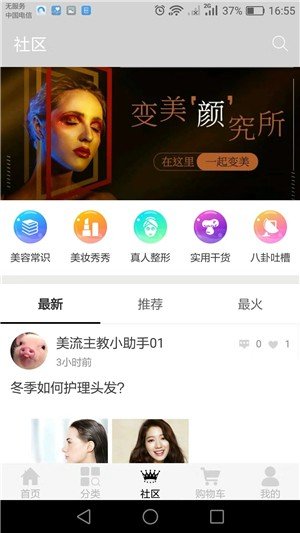 美流主教软件截图1