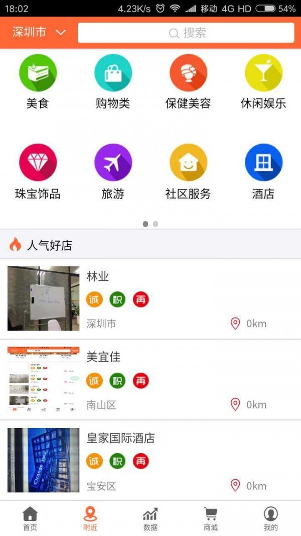 三策生活软件截图2