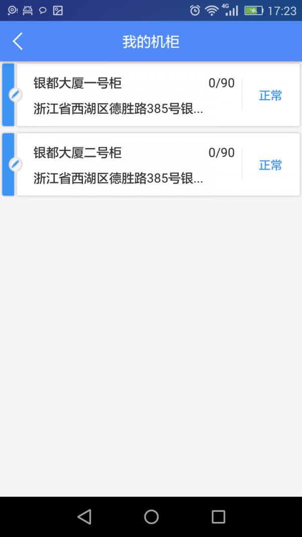 友吃友喝商户软件截图3