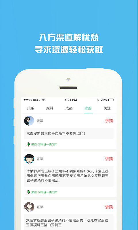 玉缘商软件截图3