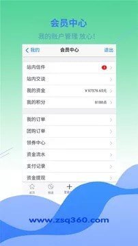 装饰材料批发商城软件截图3