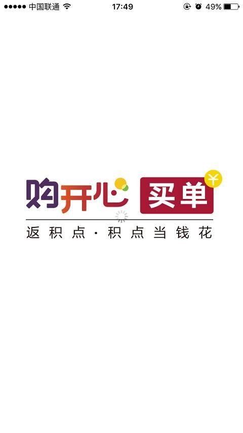 购开心商户版软件截图0