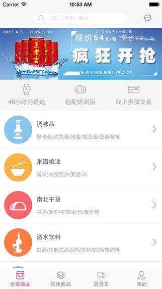 小微批发软件截图2