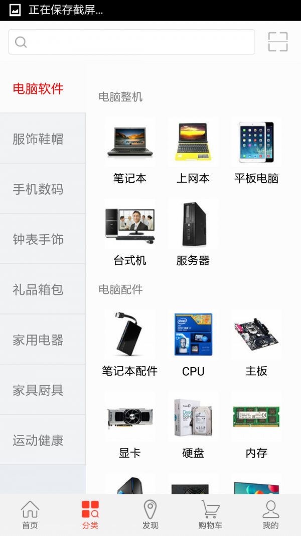 网畅C2C软件截图1