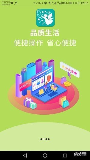 手购精灵软件截图2